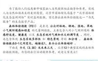 北京12个典型区域森林体验指数预报